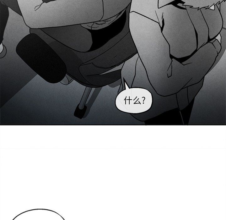 [韩国漫画] 墓志铭 BL,剧情向#[78P]-47