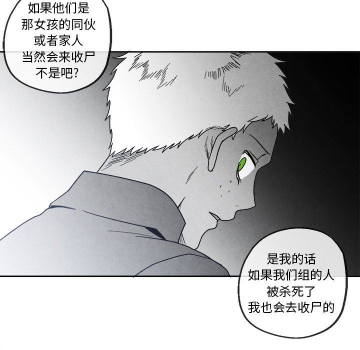[韩国漫画] 墓志铭 BL,剧情向#[78P]-48