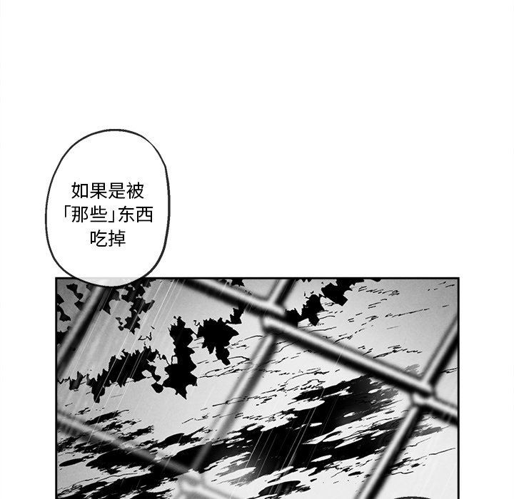 [韩国漫画] 墓志铭 BL,剧情向#[78P]-49