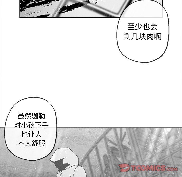 [韩国漫画] 墓志铭 BL,剧情向#[78P]-50