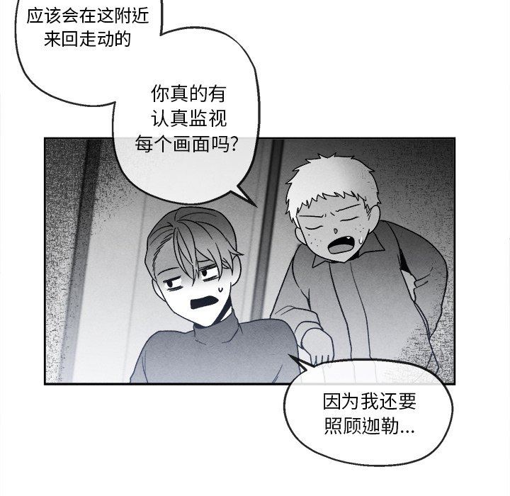 [韩国漫画] 墓志铭 BL,剧情向#[78P]-52