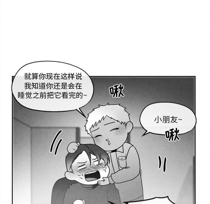 [韩国漫画] 墓志铭 BL,剧情向#[78P]-59