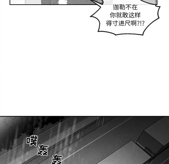 [韩国漫画] 墓志铭 BL,剧情向#[78P]-60