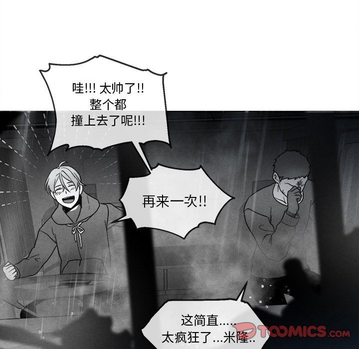 [韩国漫画] 墓志铭 BL,剧情向#[78P]-74
