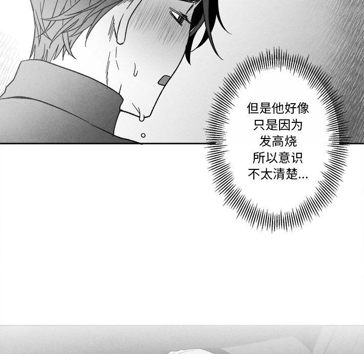 [韩国漫画] 墓志铭 BL,剧情向#[78P]-8