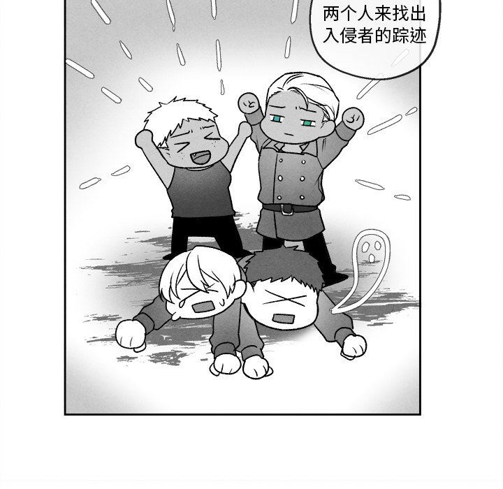 [韩国漫画] 墓志铭 BL,剧情向#[77P]-17