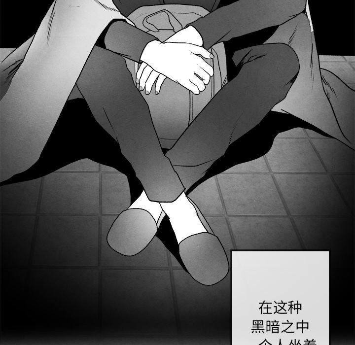 [韩国漫画] 墓志铭 BL,剧情向#[77P]-51