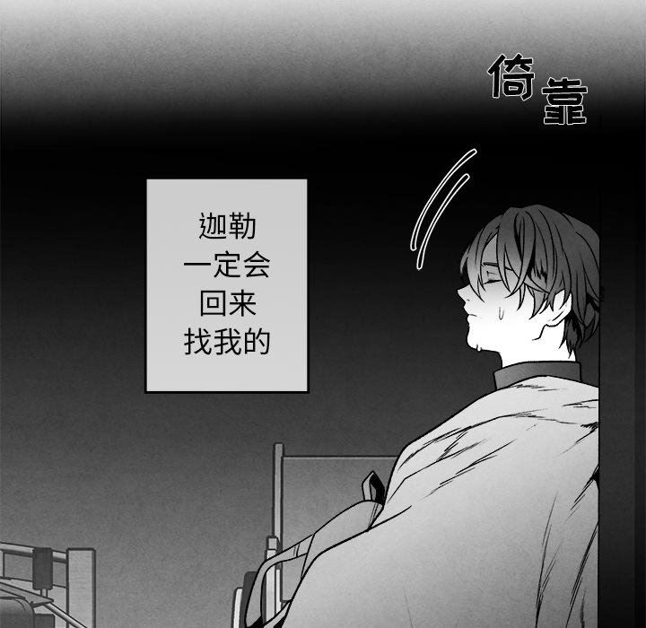 [韩国漫画] 墓志铭 BL,剧情向#[77P]-61