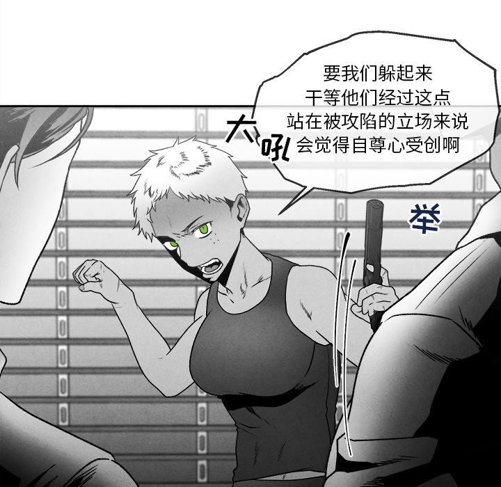 [韩国漫画] 墓志铭 BL,剧情向#[77P]-9
