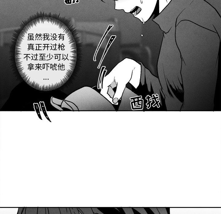 [韩国漫画] 墓志铭 BL,剧情向#[74P]-24