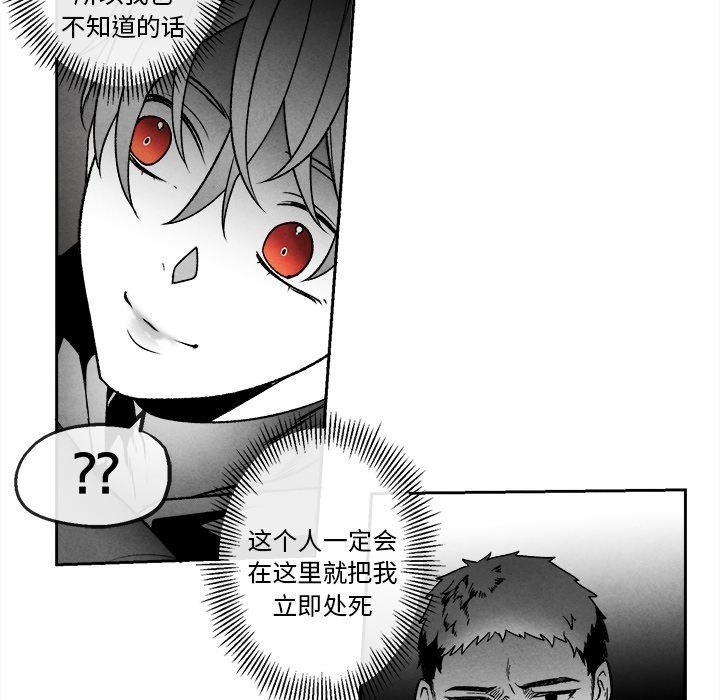 [韩国漫画] 墓志铭 BL,剧情向#[74P]-60