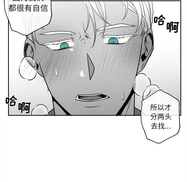 [韩国漫画] 墓志铭 BL,剧情向#[74P]-67