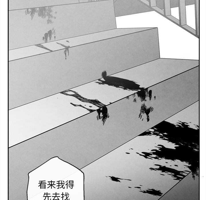 [韩国漫画] 墓志铭 BL,剧情向#[74P]-72