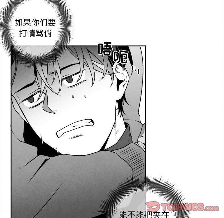 [韩国漫画] 墓志铭 BL,剧情向#[75P]-38