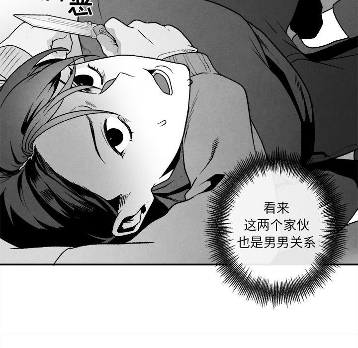 [韩国漫画] 墓志铭 BL,剧情向#[75P]-45