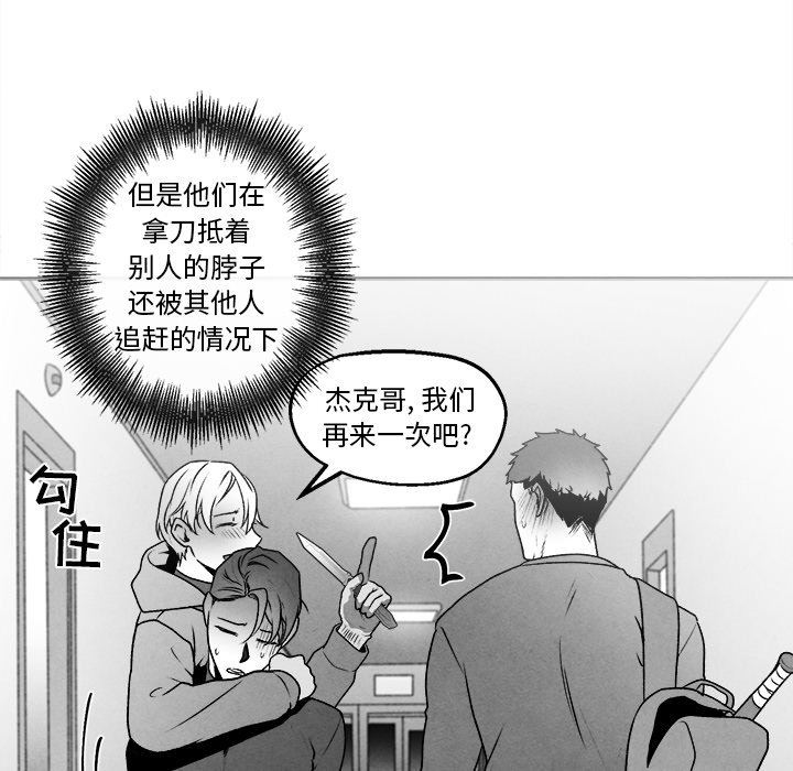 [韩国漫画] 墓志铭 BL,剧情向#[75P]-47