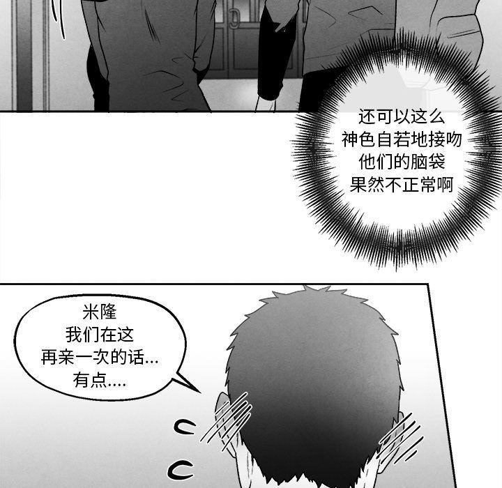 [韩国漫画] 墓志铭 BL,剧情向#[75P]-48