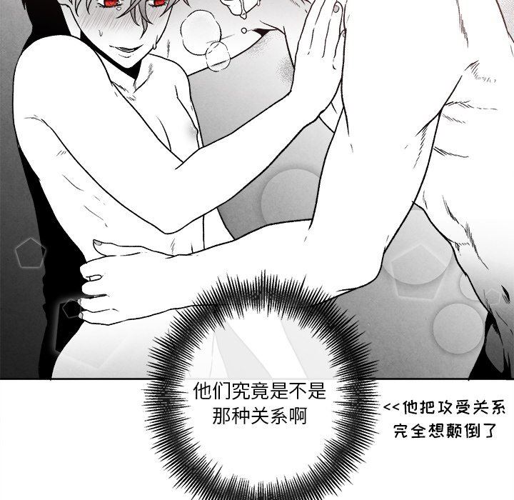 [韩国漫画] 墓志铭 BL,剧情向#[75P]-51