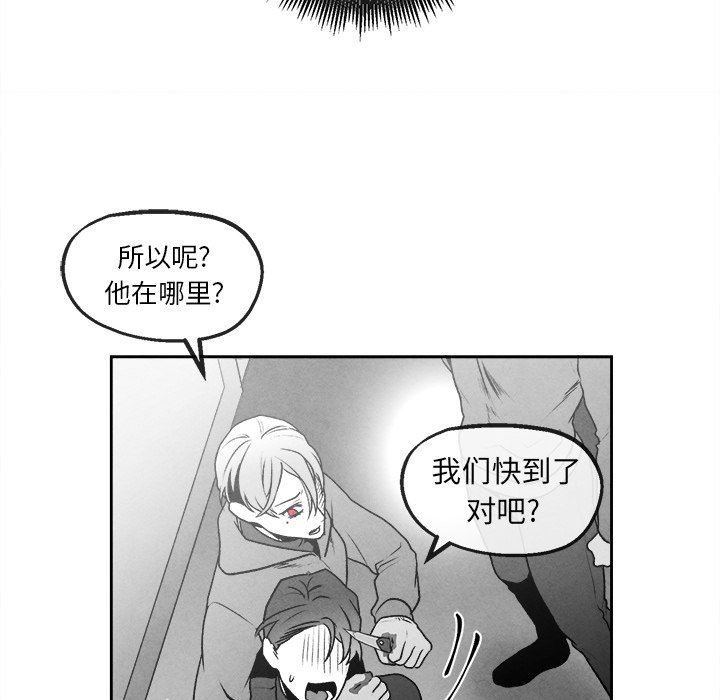 [韩国漫画] 墓志铭 BL,剧情向#[75P]-52