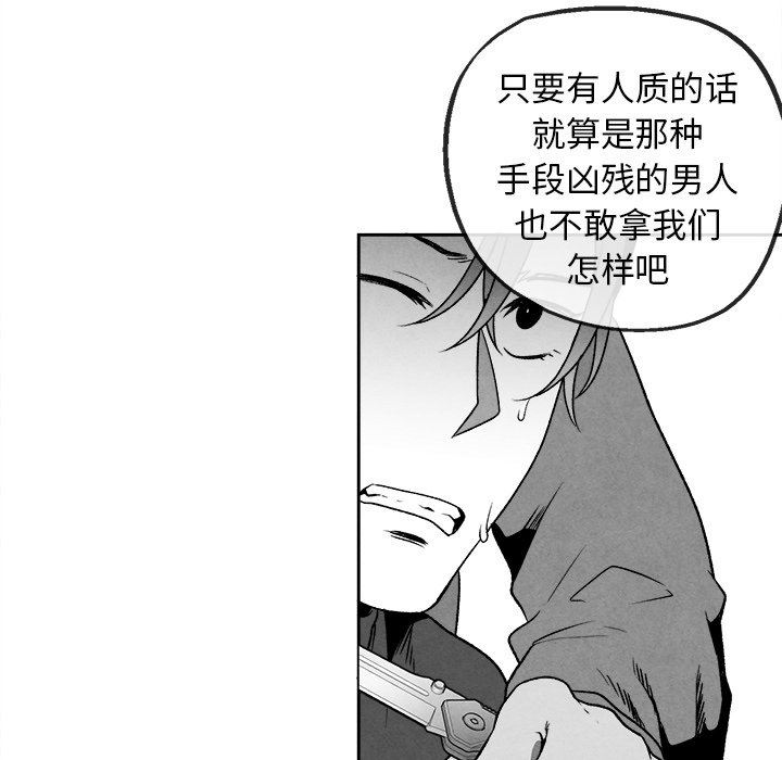 [韩国漫画] 墓志铭 BL,剧情向#[75P]-55