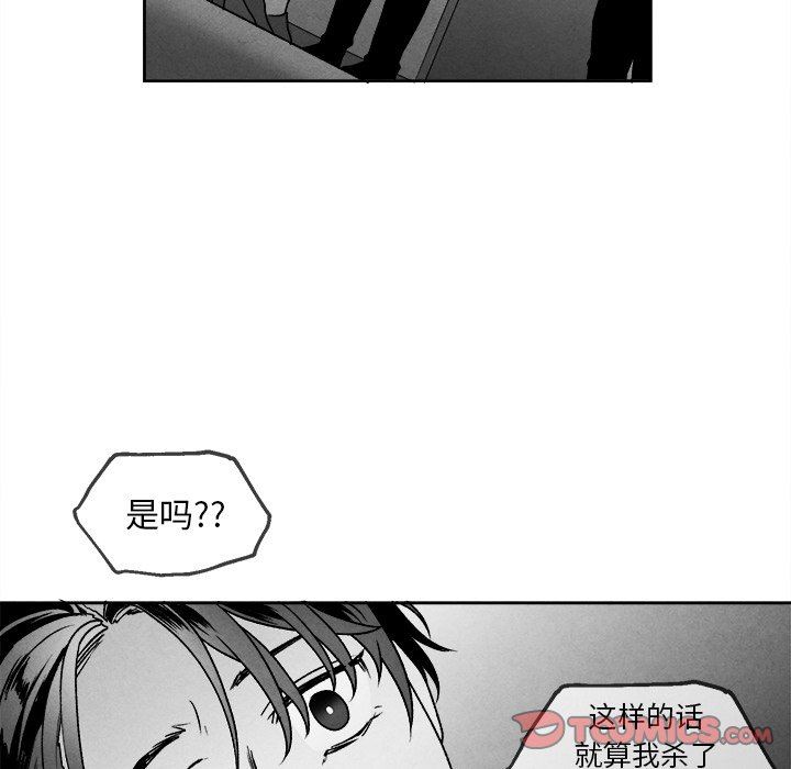 [韩国漫画] 墓志铭 BL,剧情向#[75P]-62