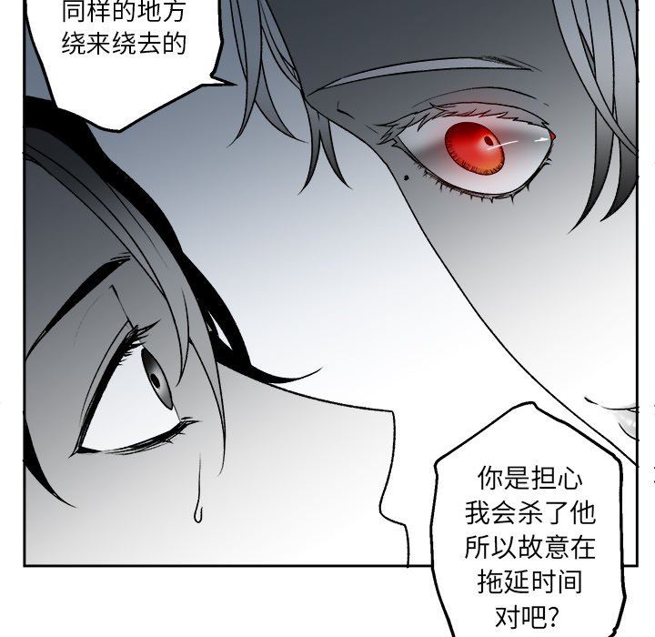 [韩国漫画] 墓志铭 BL,剧情向#[75P]-64