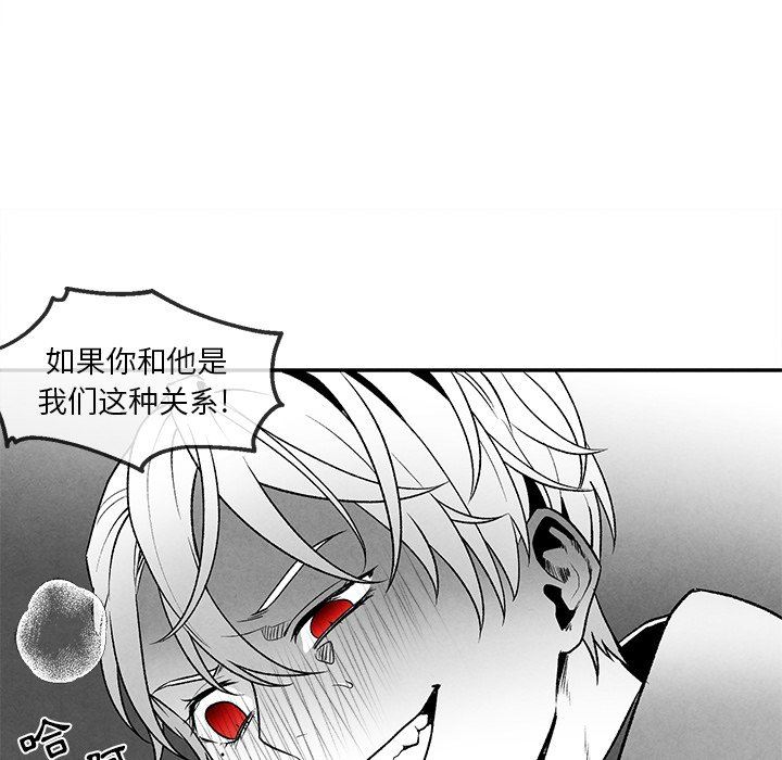 [韩国漫画] 墓志铭 BL,剧情向#[75P]-69