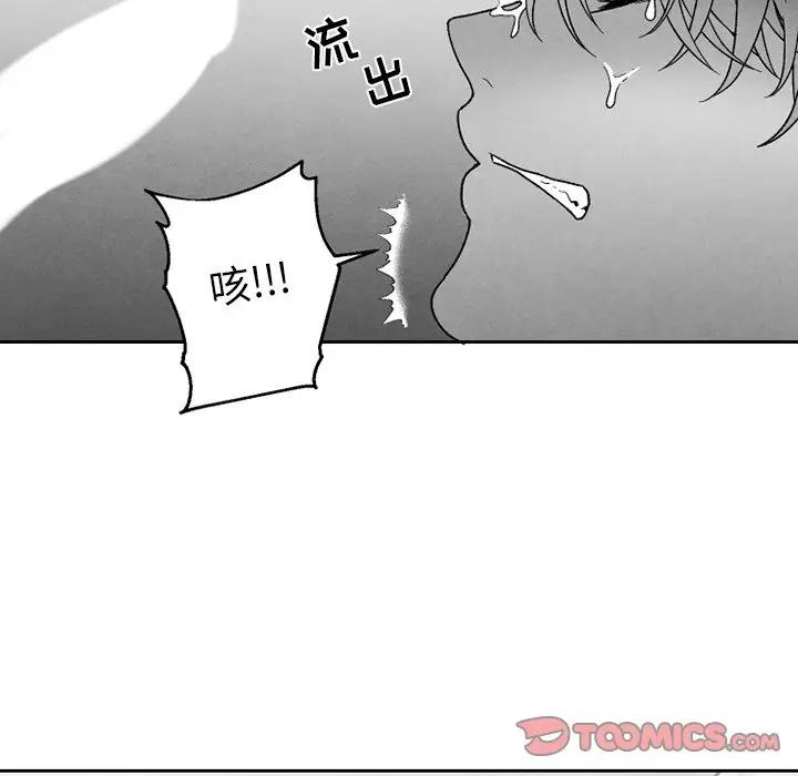 [韩国漫画] 墓志铭 BL,剧情向#[71P]-10