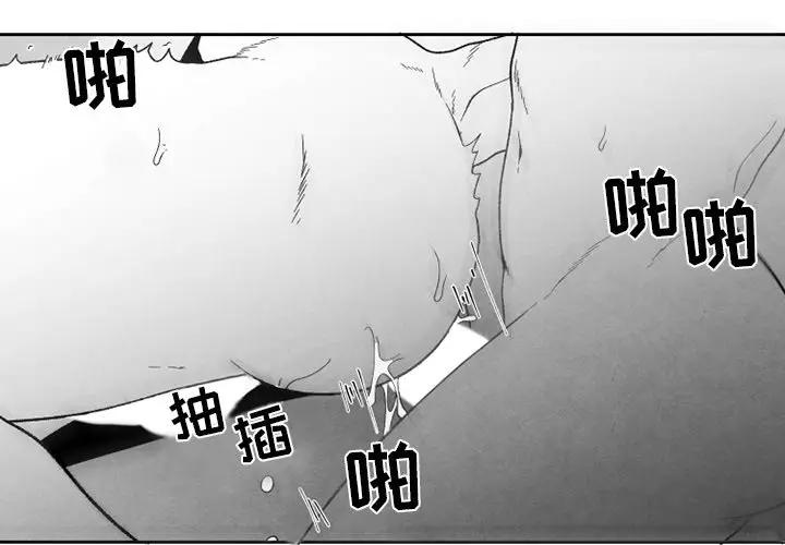 [韩国漫画] 墓志铭 BL,剧情向#[71P]-4