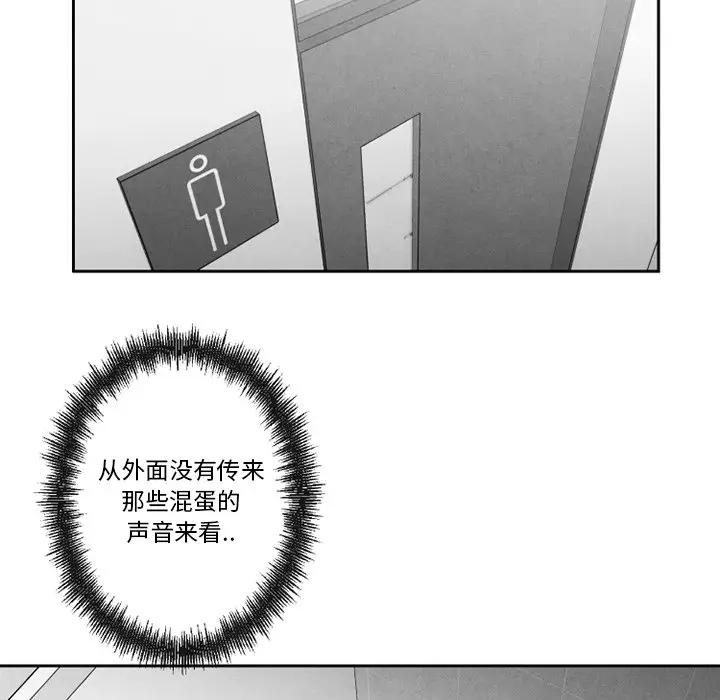 [韩国漫画] 墓志铭 BL,剧情向#[71P]-47
