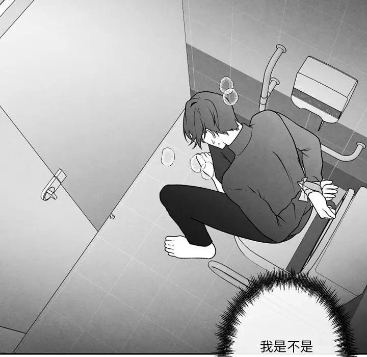 [韩国漫画] 墓志铭 BL,剧情向#[71P]-48