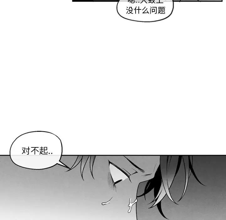 [韩国漫画] 墓志铭 BL,剧情向#[71P]-64