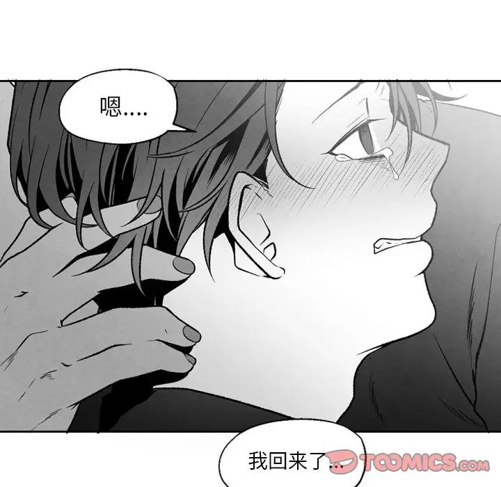 [韩国漫画] 墓志铭 BL,剧情向#[71P]-70