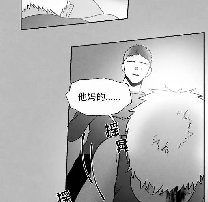 [韩国漫画] 墓志铭 BL,剧情向#[72P]-39