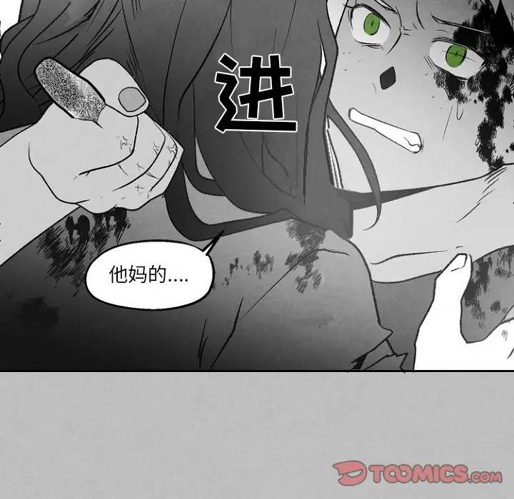 [韩国漫画] 墓志铭 BL,剧情向#[72P]-54