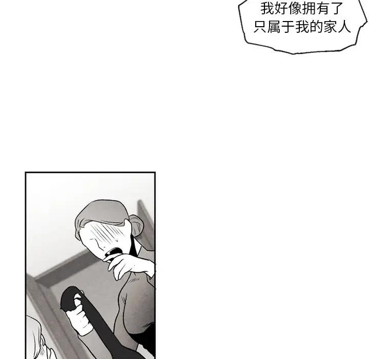 [韩国漫画] 墓志铭 BL,剧情向#[74P]-36