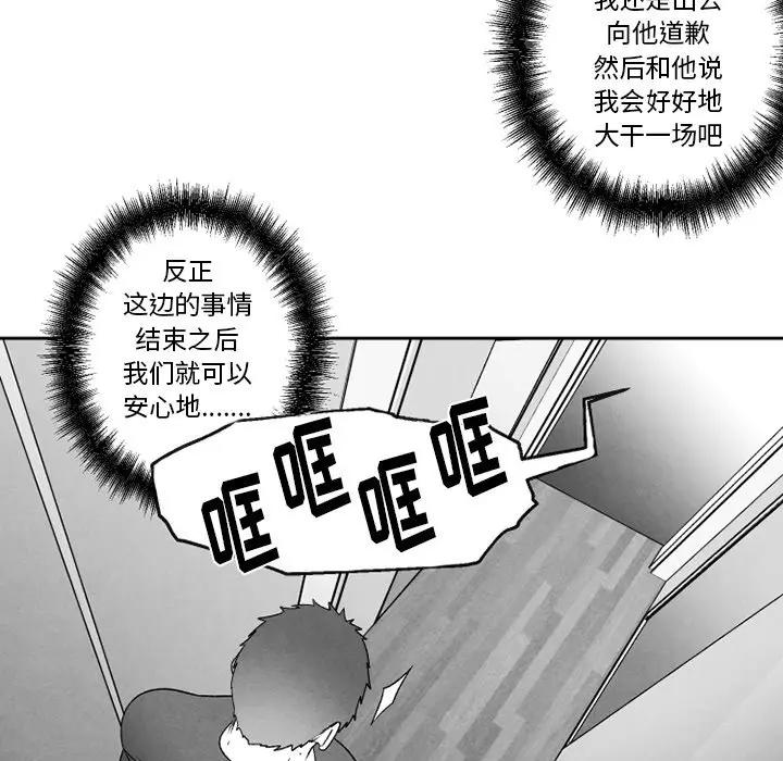 [韩国漫画] 墓志铭 BL,剧情向#[74P]-51