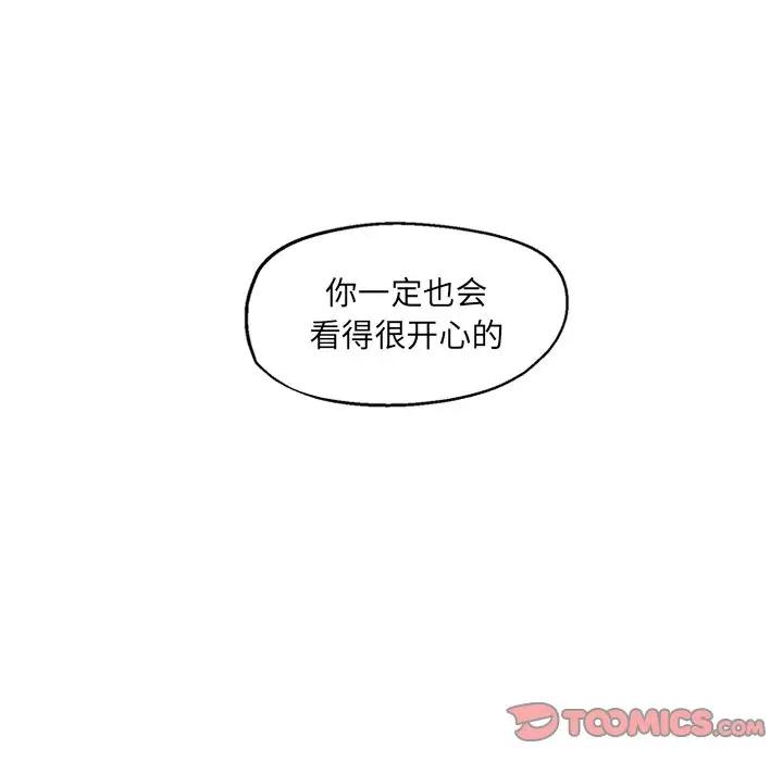 [韩国漫画] 墓志铭 BL,剧情向#[83P]-14