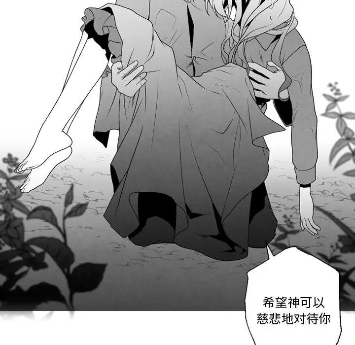 [韩国漫画] 墓志铭 BL,剧情向#[83P]-25