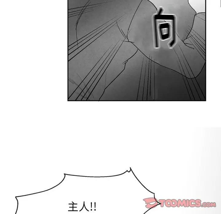 [韩国漫画] 墓志铭 BL,剧情向#[83P]-38