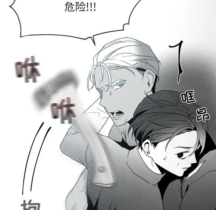 [韩国漫画] 墓志铭 BL,剧情向#[83P]-39