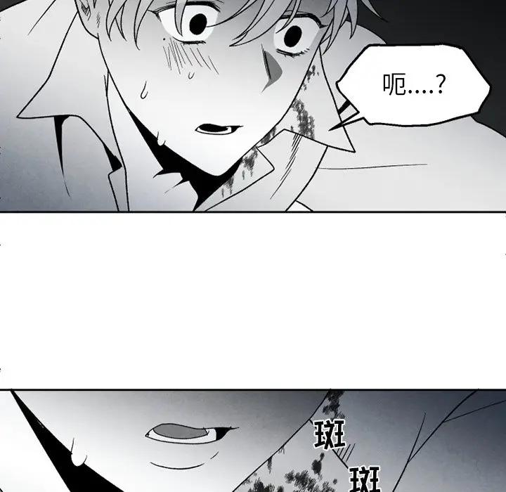 [韩国漫画] 墓志铭 BL,剧情向#[83P]-44