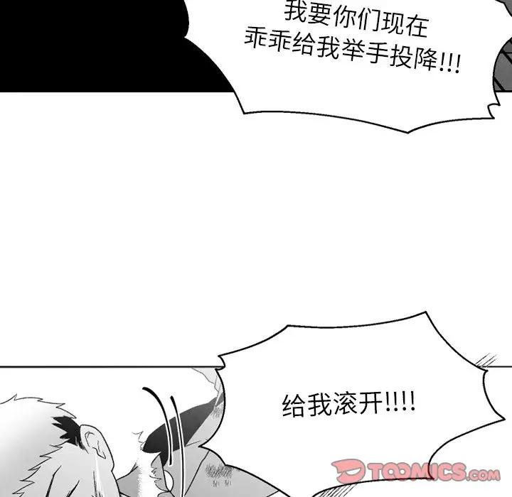 [韩国漫画] 墓志铭 BL,剧情向#[83P]-50