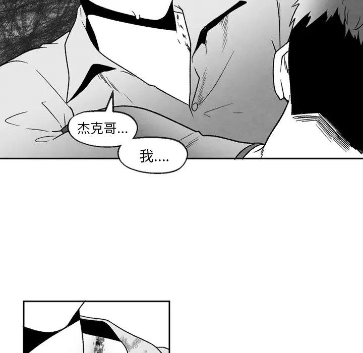 [韩国漫画] 墓志铭 BL,剧情向#[83P]-56