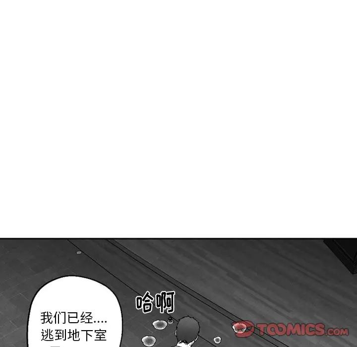 [韩国漫画] 墓志铭 BL,剧情向#[83P]-62