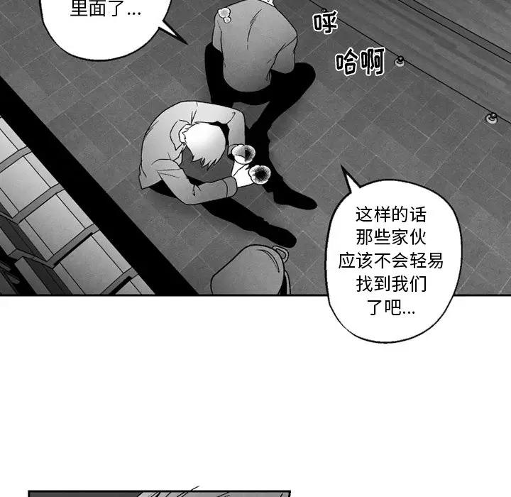 [韩国漫画] 墓志铭 BL,剧情向#[83P]-63