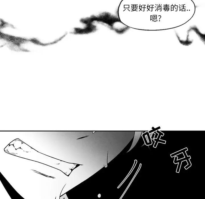 [韩国漫画] 墓志铭 BL,剧情向#[83P]-67