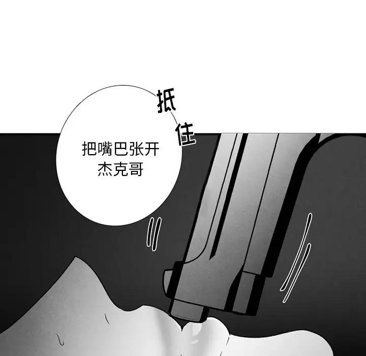 [韩国漫画] 墓志铭 BL,剧情向#[83P]-76