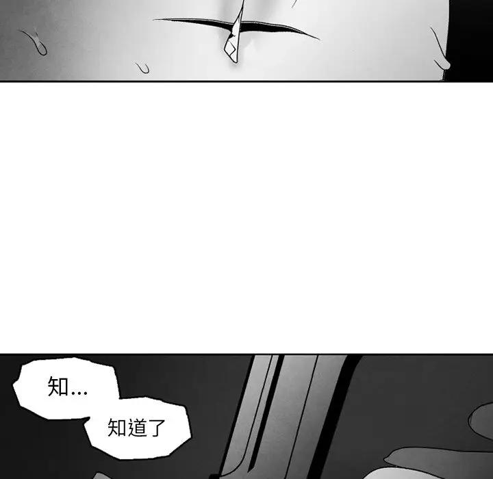 [韩国漫画] 墓志铭 BL,剧情向#[83P]-77