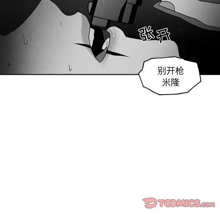 [韩国漫画] 墓志铭 BL,剧情向#[83P]-78